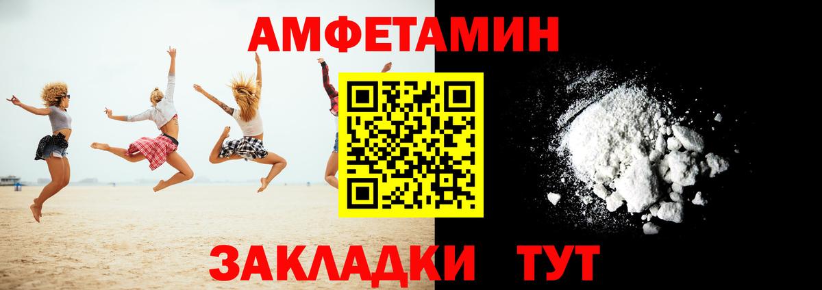 Семилуки  АМФЕТАМИН  Вход с VPN  Амфетамин Розовый  АМФ 