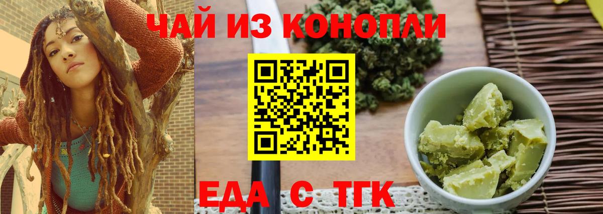 Cannafood марихуана  Вход с VPN  Семилуки 