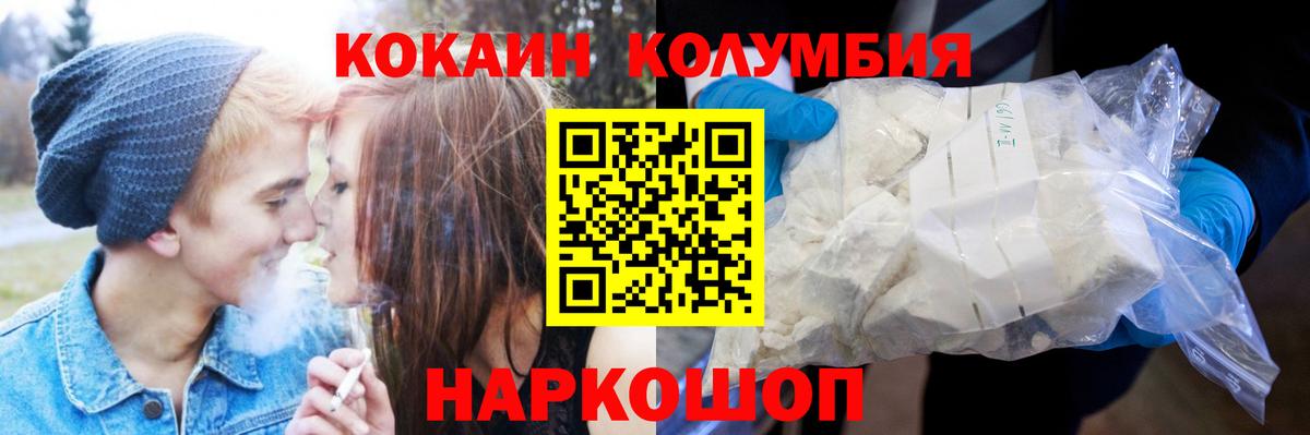 Cocaine Перу Семилуки