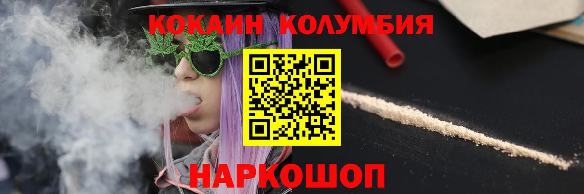 КОКАИН Боливия  Кокаин VHQ  Семилуки  Cocaine  Вход с VPN 