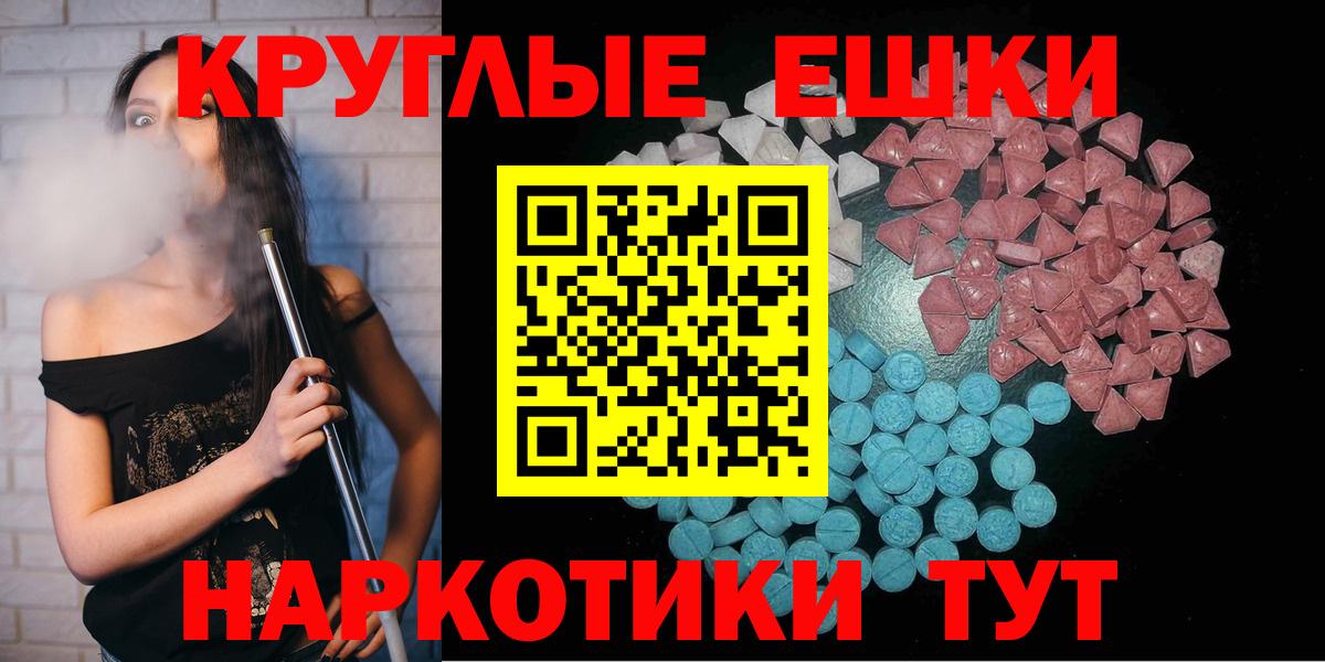 Семилуки  Ecstasy MDMA  Ecstasy  Вход с VPN 