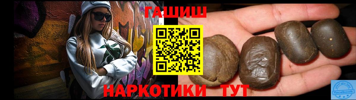 Гашиш гашик Семилуки