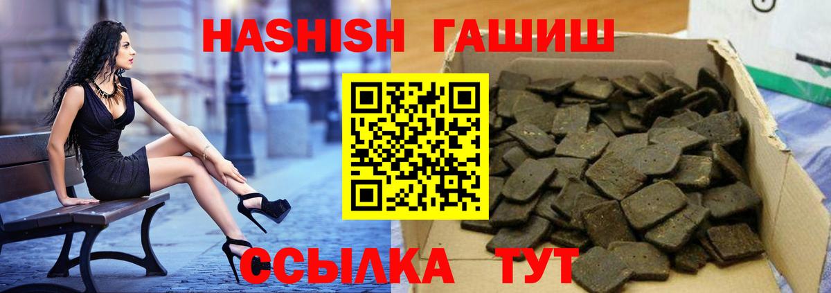 Гашиш Изолятор  Гашиш  Вход с VPN  Семилуки  ГАШ индика сатива 