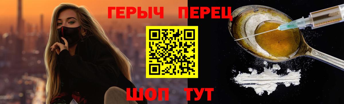 Семилуки  ГЕРОИН белый  Вход с VPN 