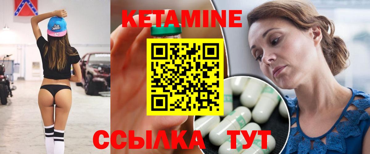 КЕТАМИН VHQ  Вход с VPN  Семилуки 