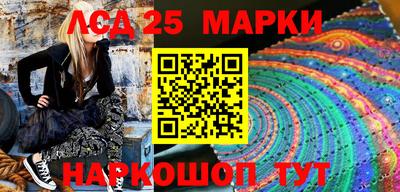 мескалин Партизанск
