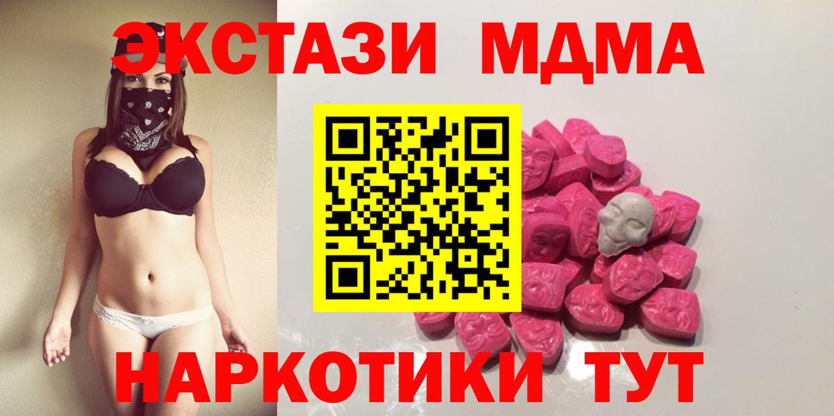 МДМА Molly Семилуки