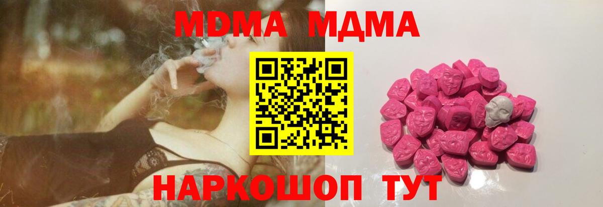 Семилуки  МДМА VHQ  МДМА  Вход с VPN  МДМА Molly 