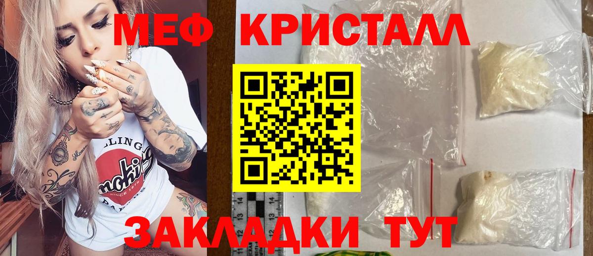 МЕФ VHQ  цены   Семилуки  Вход с VPN  МЕФ 