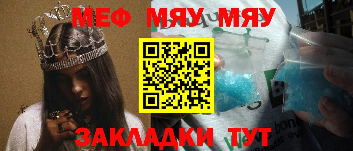 МЕФ мука Семилуки