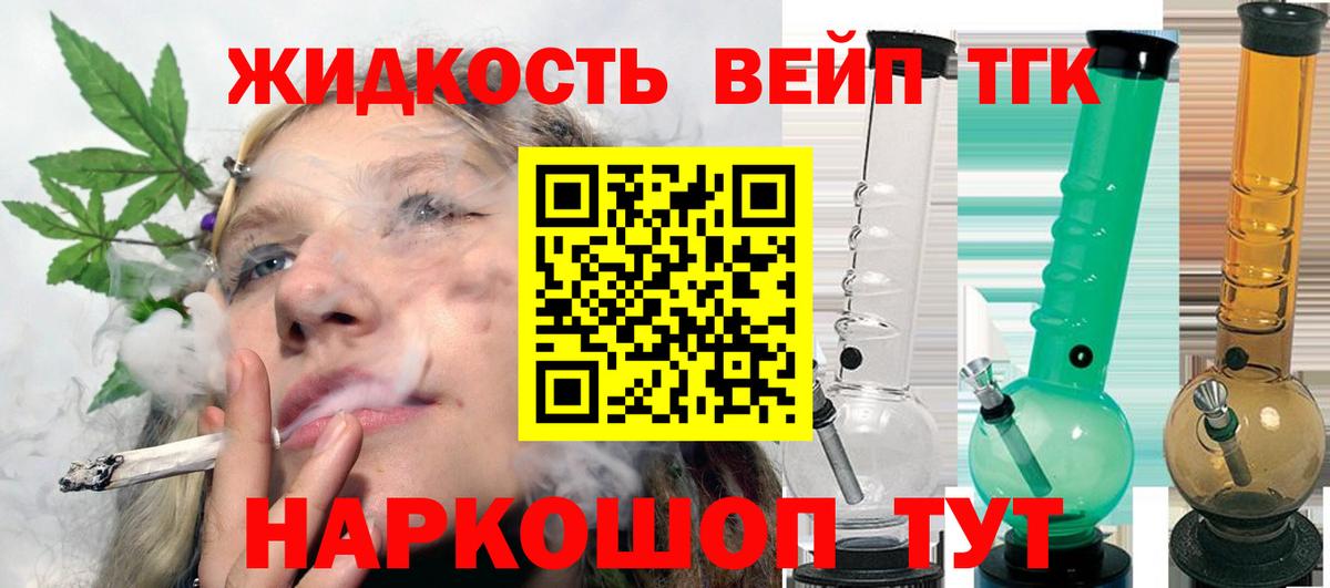 Дистиллят ТГК гашишное масло Семилуки